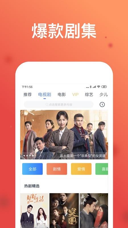 wtv影视大全新版截图