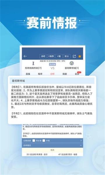 球探足球比分新版截图