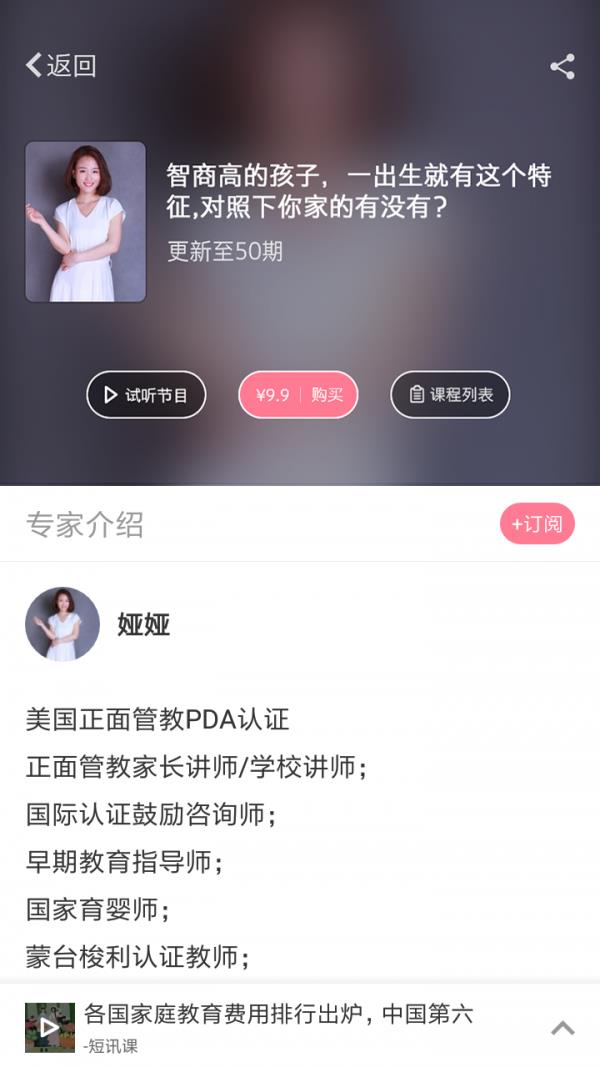 U12家庭教育截图