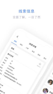 闪兔云截图