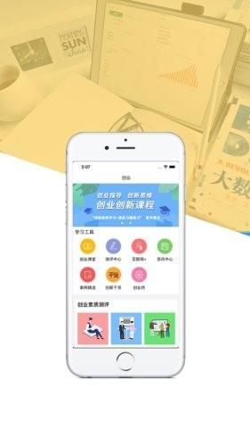 就业创业宝典截图