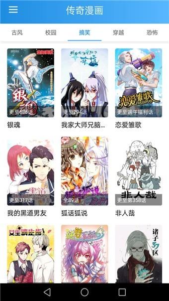 漫画帮手机版截图