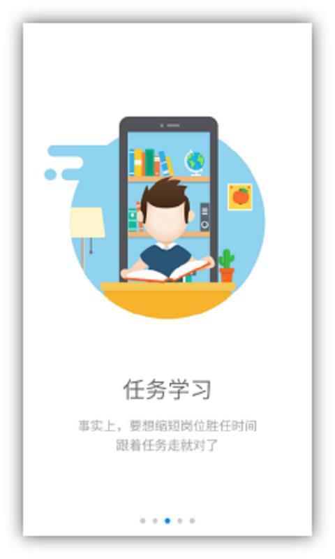 越秀商学院截图