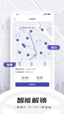 小明出行企业版截图