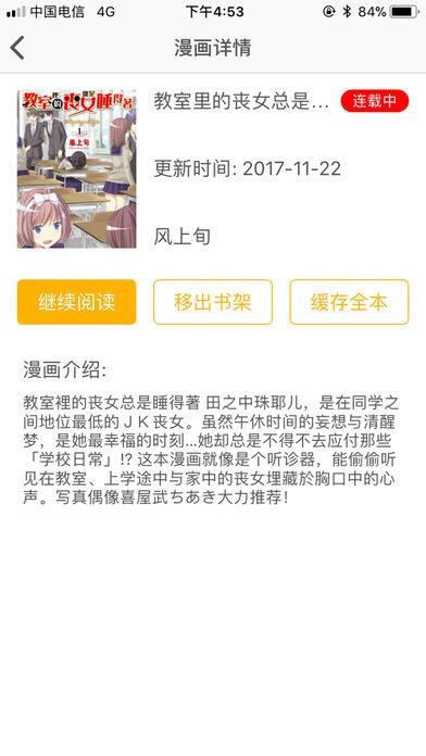 咕咕漫画最新版本截图