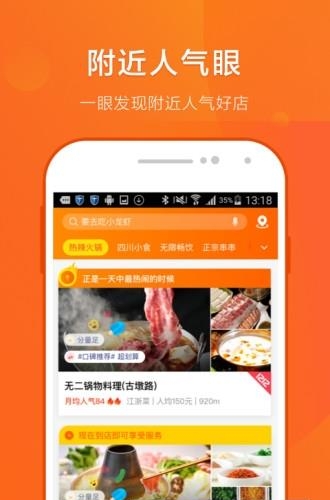 口碑点食成金答题题库截图