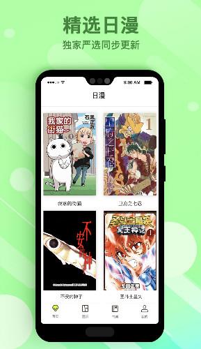 40漫画下拉式漫画免费版截图