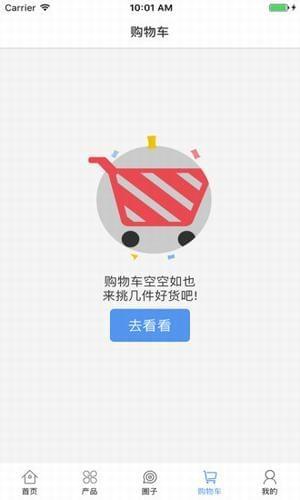 衣品汇截图