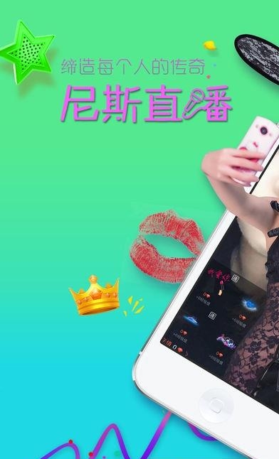 尼斯直播最新版截图