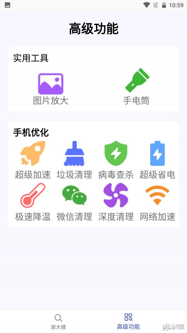 顶级放大镜截图