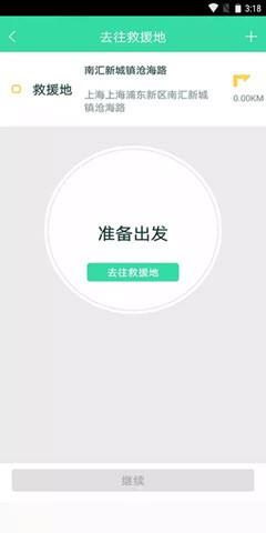 救援技师截图