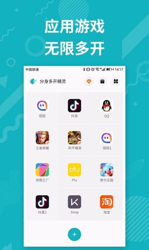 分身双开精灵截图