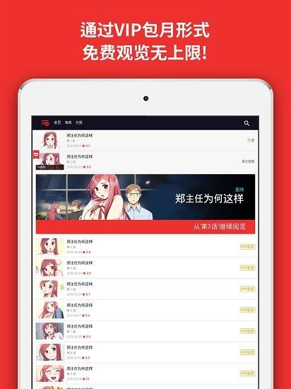 toomics玩漫截图