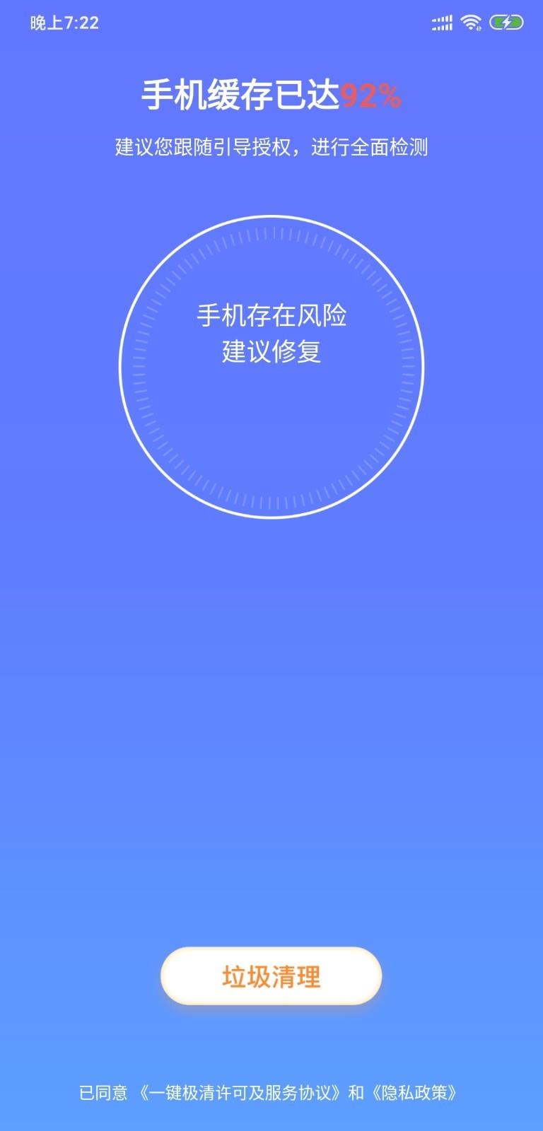 一键极清截图