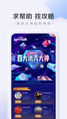 贴吧百万富翁答题截图