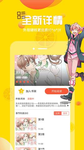 歪歪漫画首页登录进入页面截图