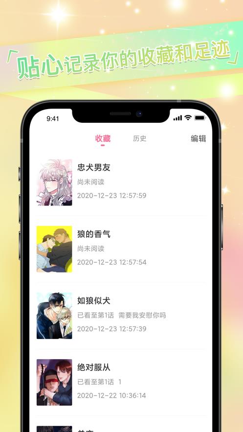 免耽漫画苹果版截图