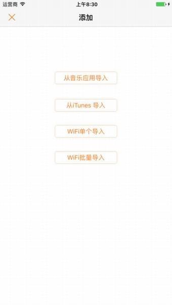 变速mp3播放器截图