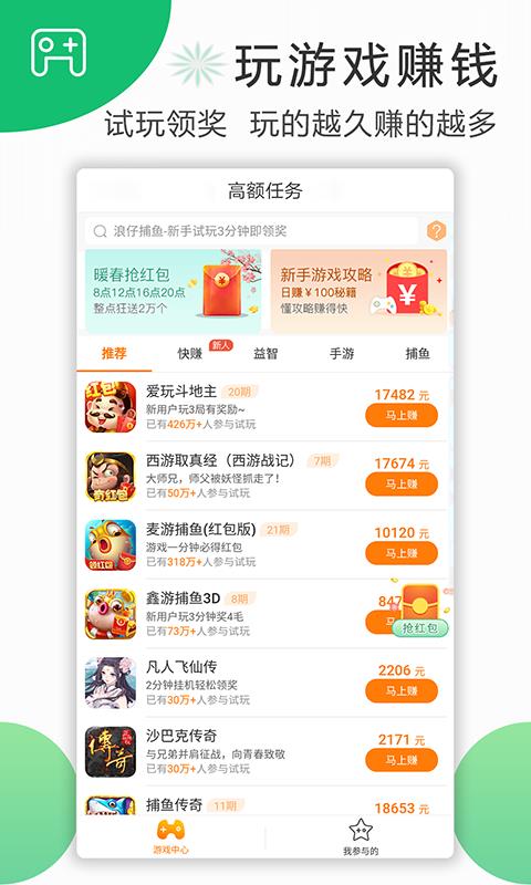 喜爱看点截图