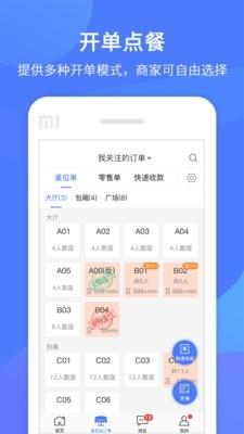 同创联收银截图