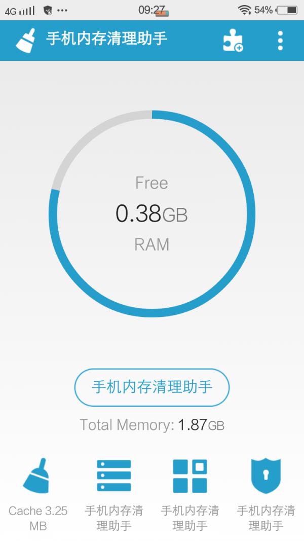 手机内存清理助手截图