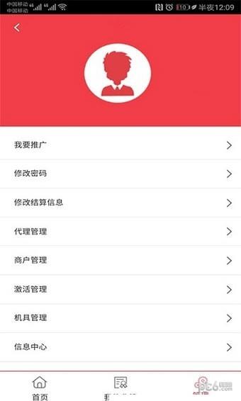 中付联盟截图