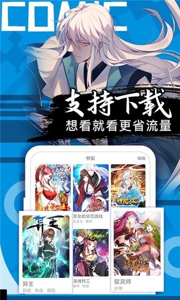 谷口魂漫画截图