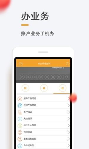 股涨通截图