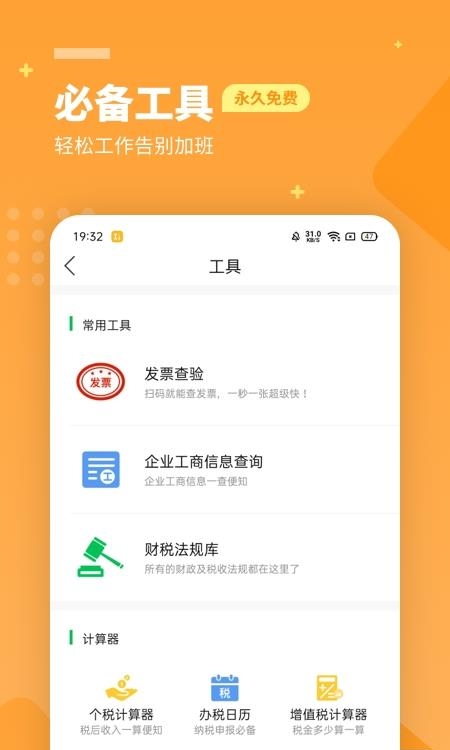 柠檬云记账截图