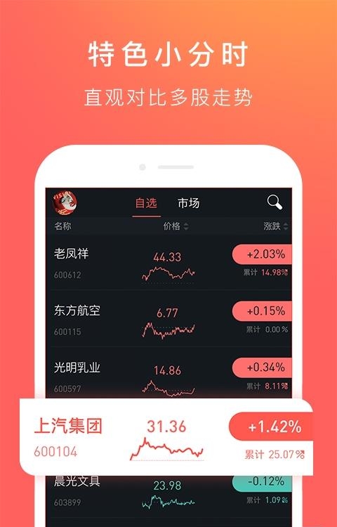 爱荐宝截图