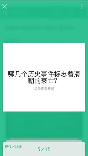 记忆便签截图