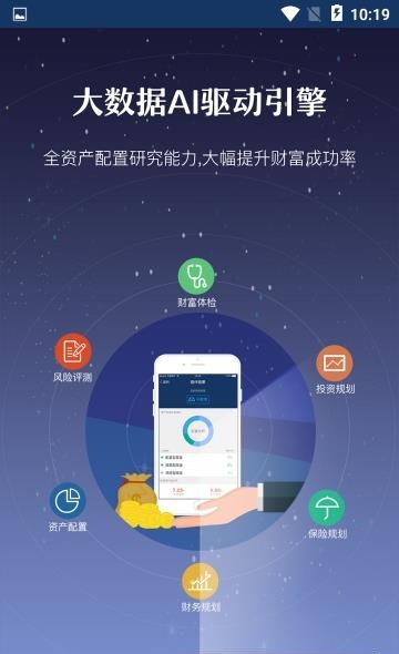 金酷理财师截图