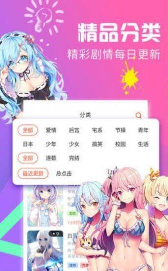 JMCmoic漫画最新版截图