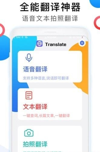 英语图片转文字翻译截图