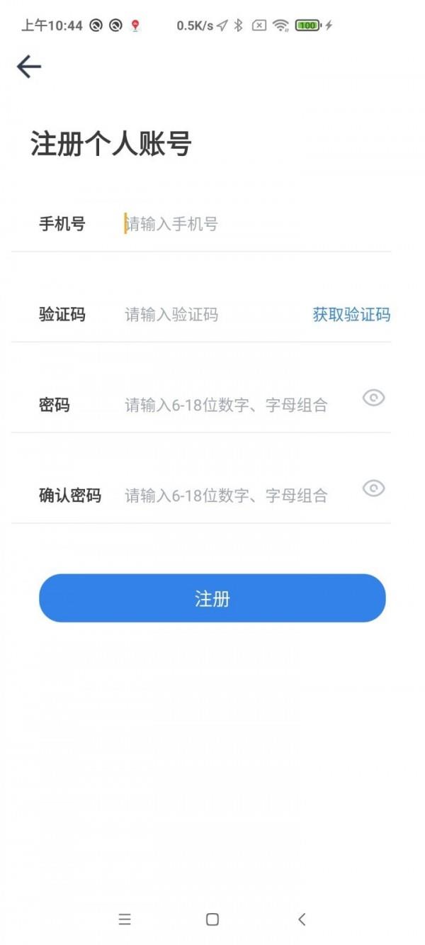 江苏交通云截图