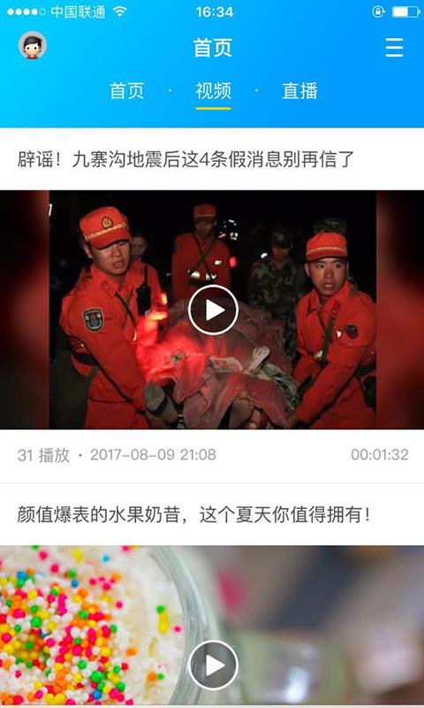 安阳论坛截图