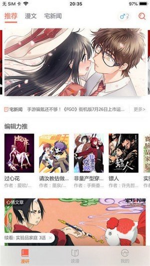 元尊漫画截图