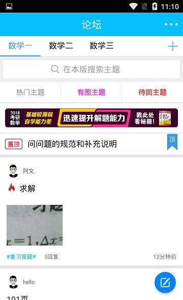 李正元考研截图