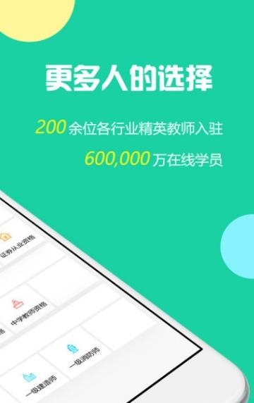 云考点教师网校截图