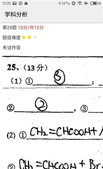 好分数免费版截图