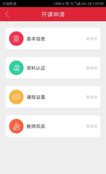 学弟学妹网老师版截图