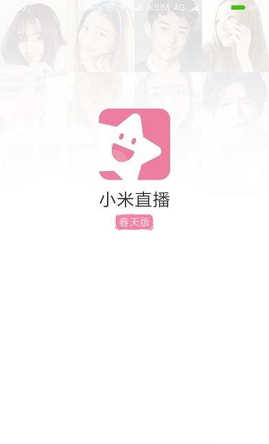 小米直播App截图