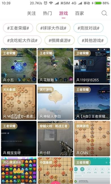 小米直播App截图