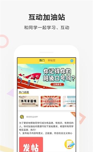 寒假作业答案2019截图