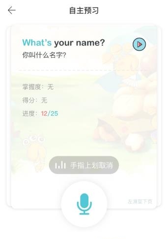 加糖mr(英语学习)截图