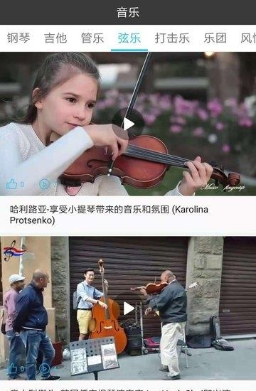 指尖上的音乐截图