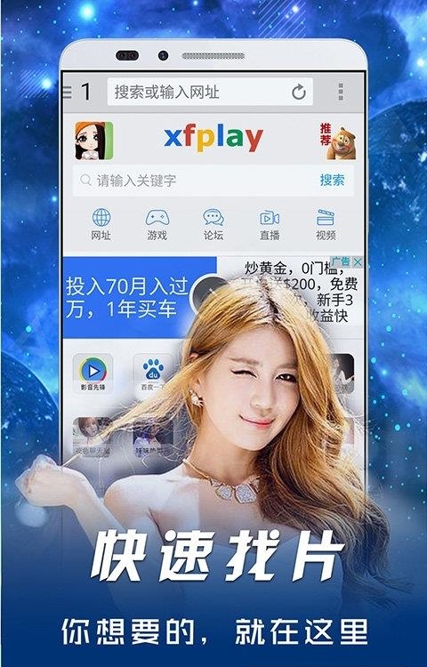 影音先锋xfplay播放器截图