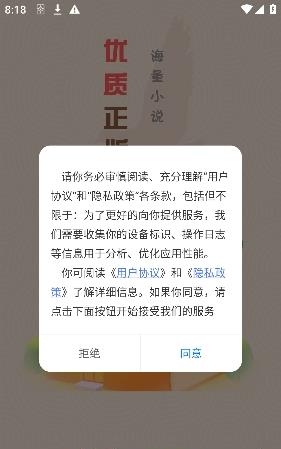 飞鸽追书最新安卓版截图