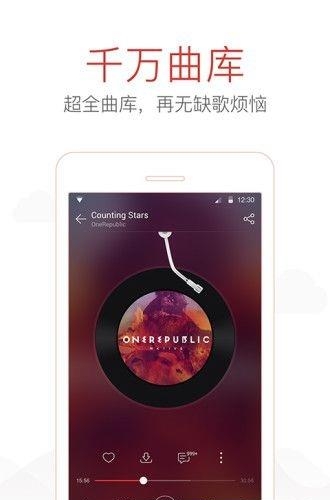 音乐全网搜截图