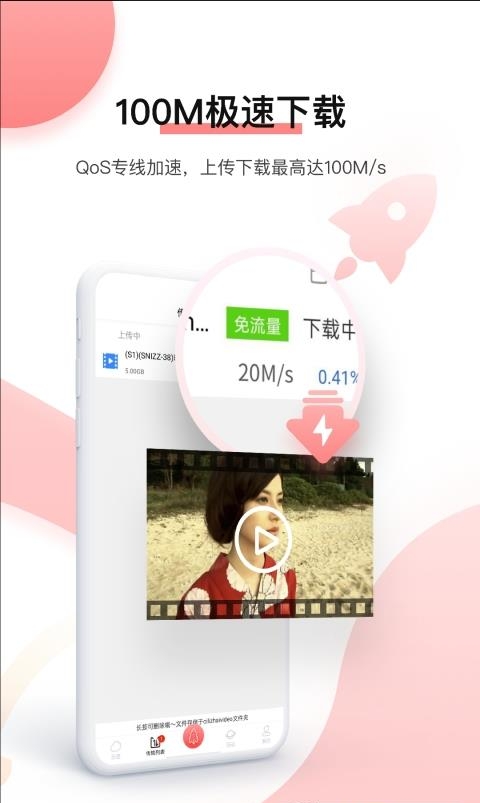 磁力宅最新版截图